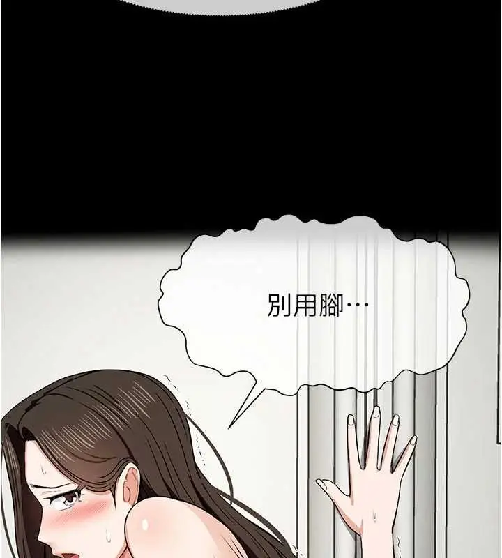 《尸变家园》第31话图58