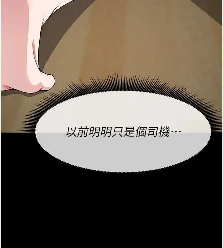 《尸变家园》第31话图61