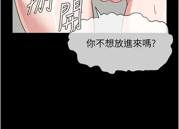 《尸变家园》第31话图63
