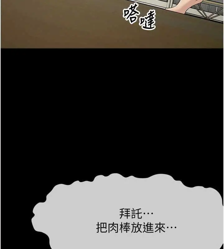 《尸变家园》第31话图66
