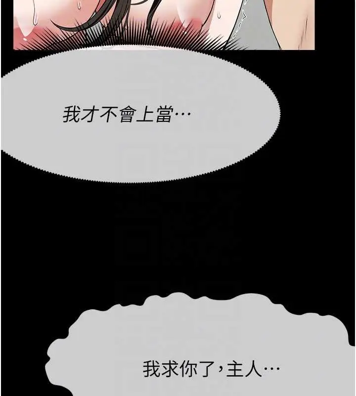 《尸变家园》第31话图68