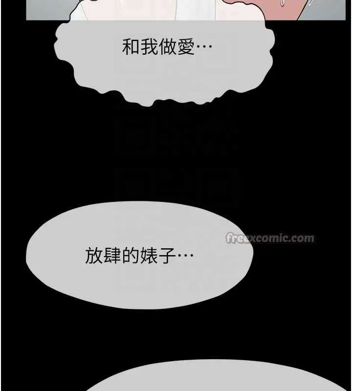 《尸变家园》第31话图70