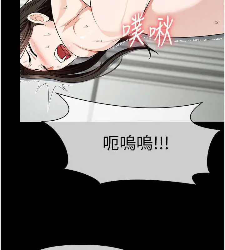 《尸变家园》第31话图77