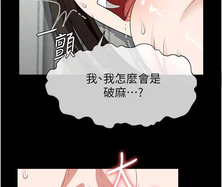 《尸变家园》第31话图79