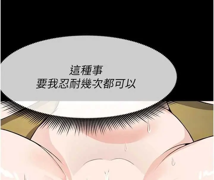 《尸变家园》第31话图8