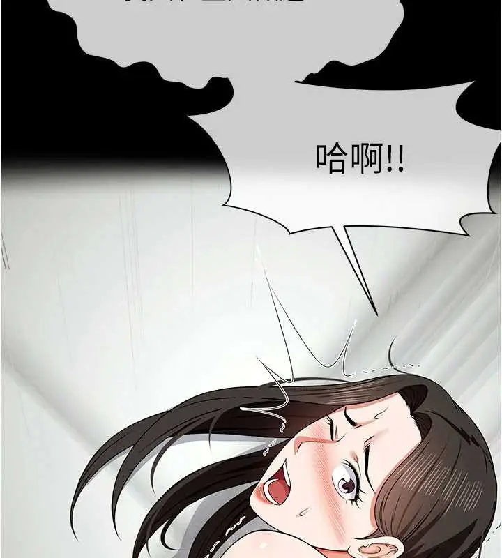《尸变家园》第31话图81