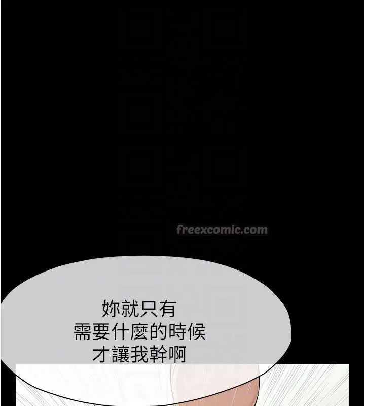 《尸变家园》第31话图84