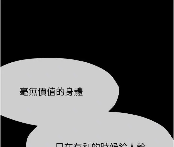 《尸变家园》第31话图87