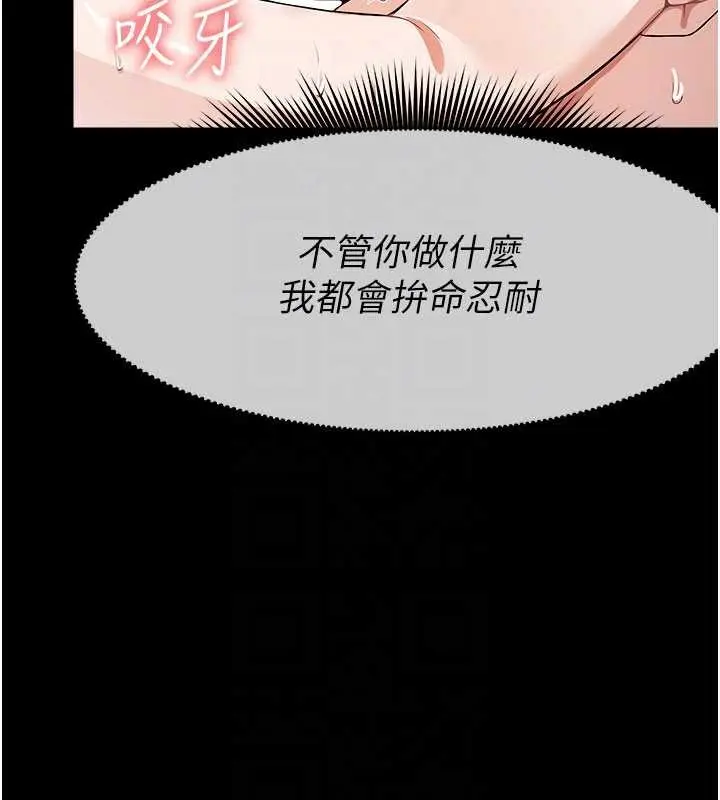 《尸变家园》第31话图93
