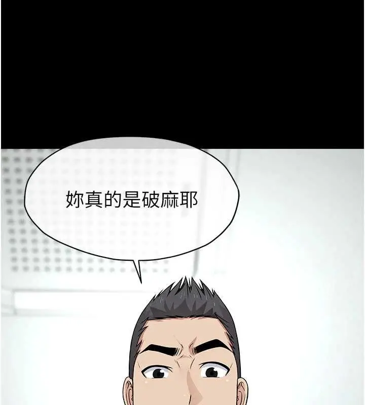 《尸变家园》第31话图97
