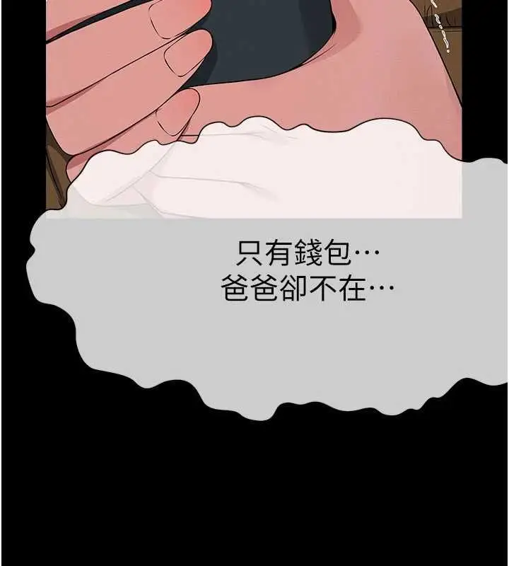 《尸变家园》第39话图10