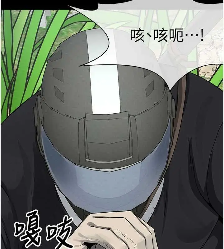 《尸变家园》第39话图105
