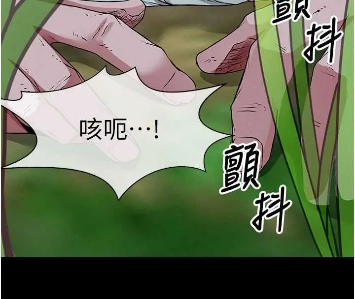 《尸变家园》第39话图107