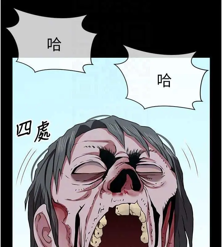 《尸变家园》第39话图118
