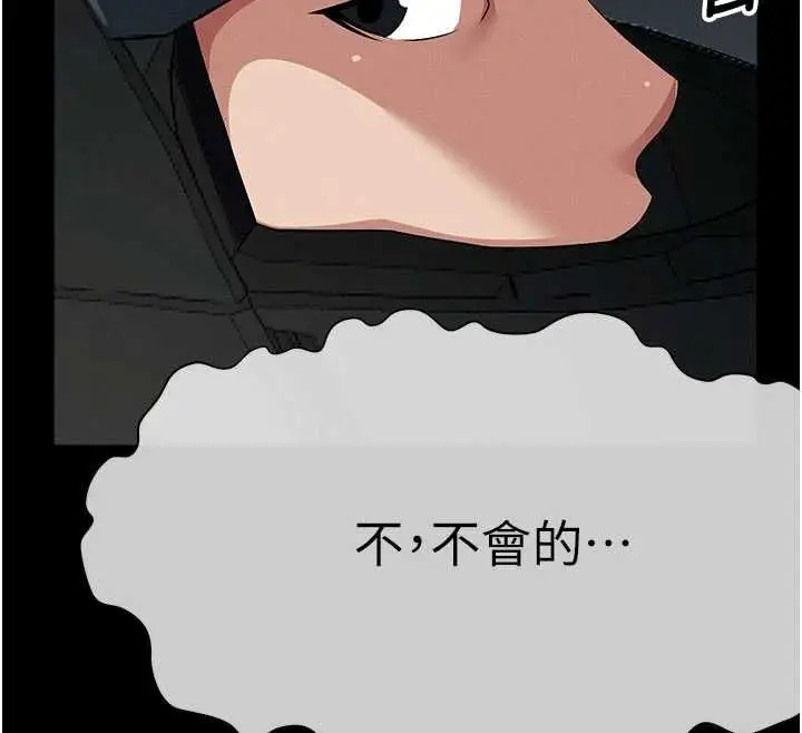 《尸变家园》第39话图12