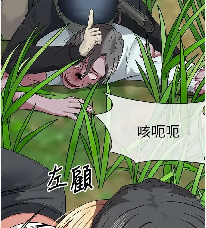 《尸变家园》第39话图121