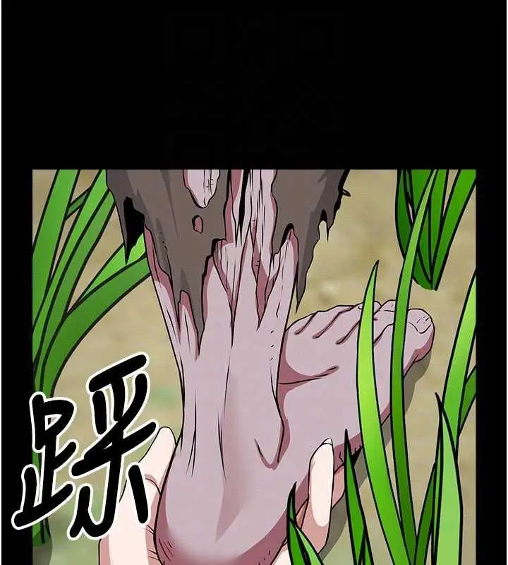 《尸变家园》第39话图124