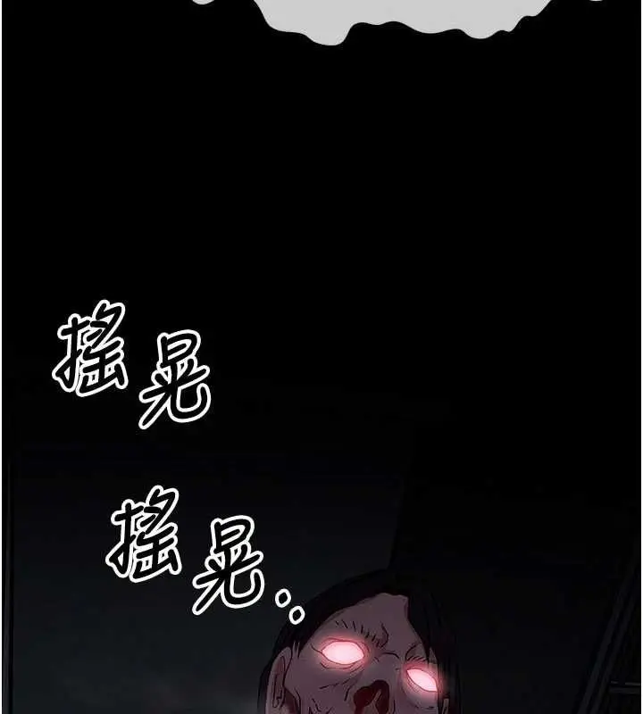 《尸变家园》第39话图13