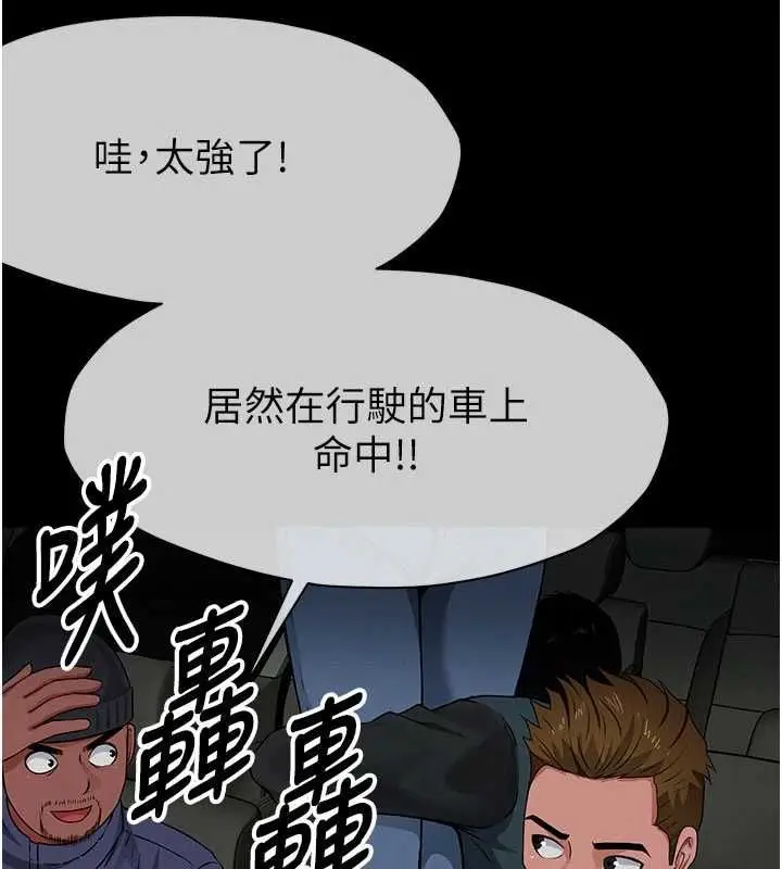 《尸变家园》第39话图142