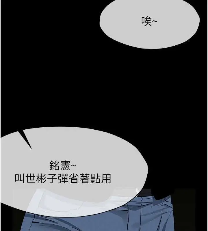 《尸变家园》第39话图144