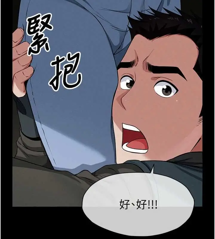 《尸变家园》第39话图145