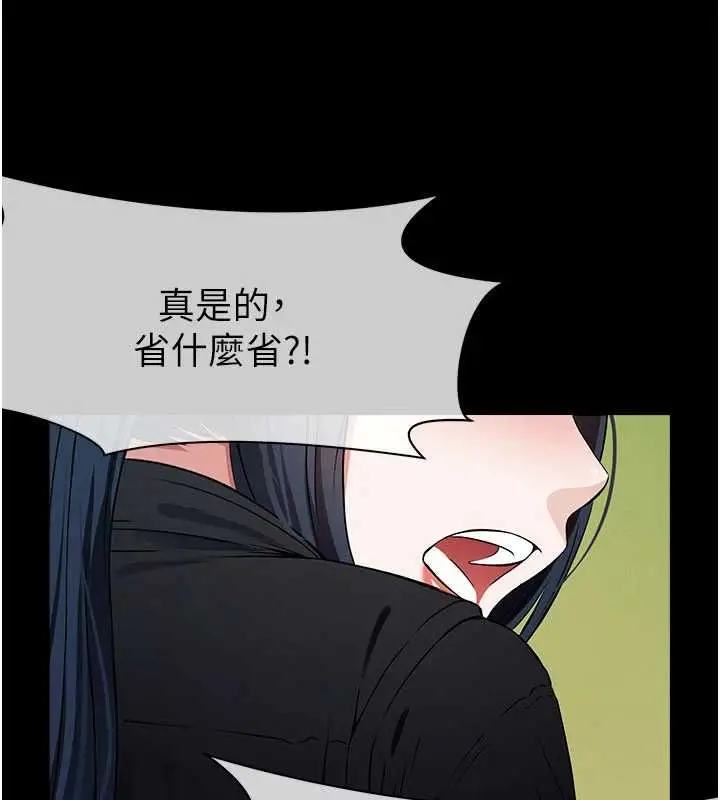 《尸变家园》第39话图146