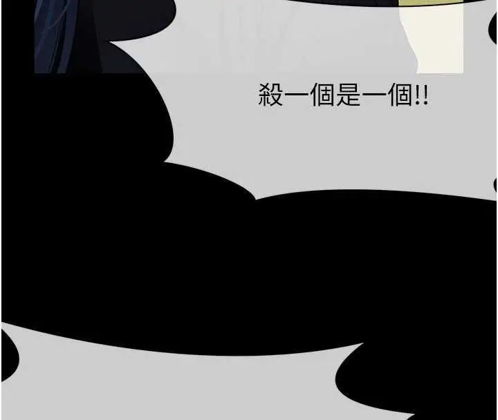 《尸变家园》第39话图147