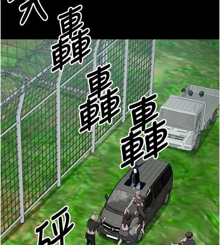 《尸变家园》第39话图152