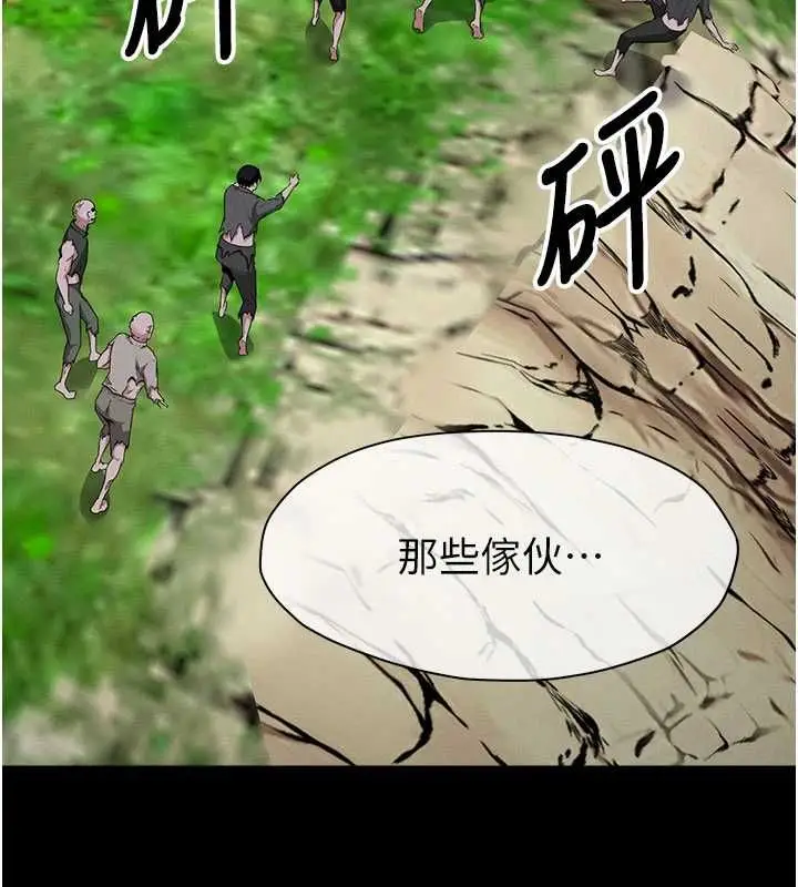 《尸变家园》第39话图153