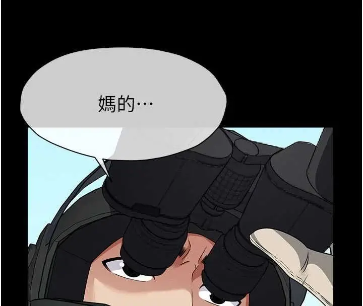 《尸变家园》第39话图161