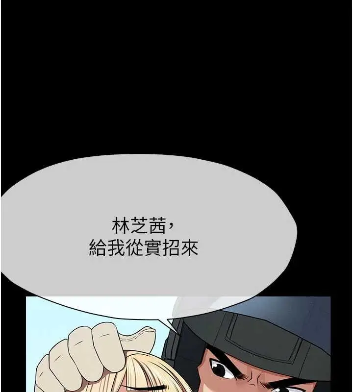 《尸变家园》第39话图166