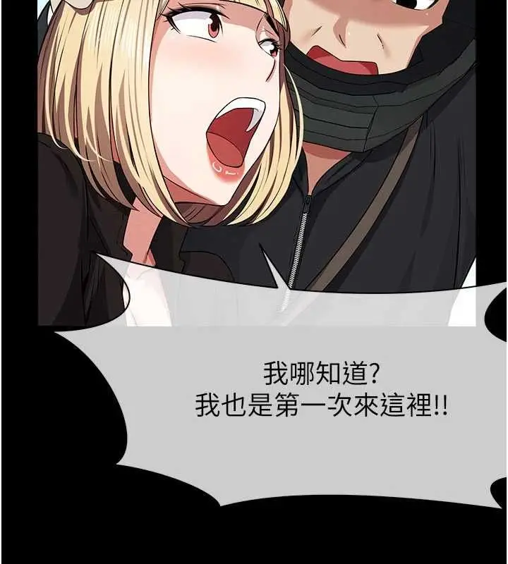 《尸变家园》第39话图167