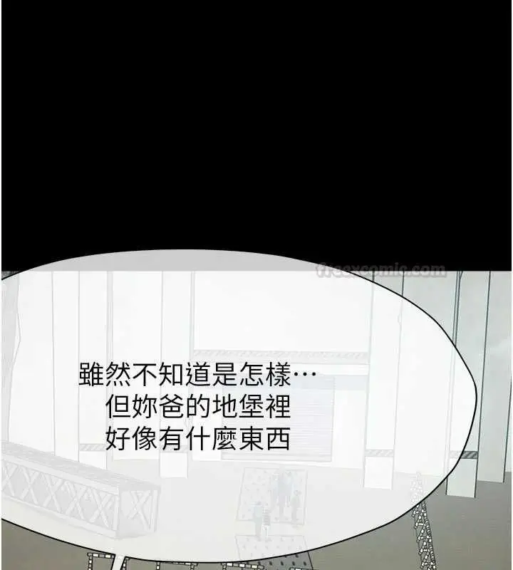 《尸变家园》第39话图168