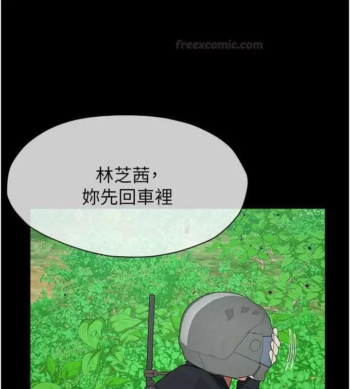 《尸变家园》第39话图182