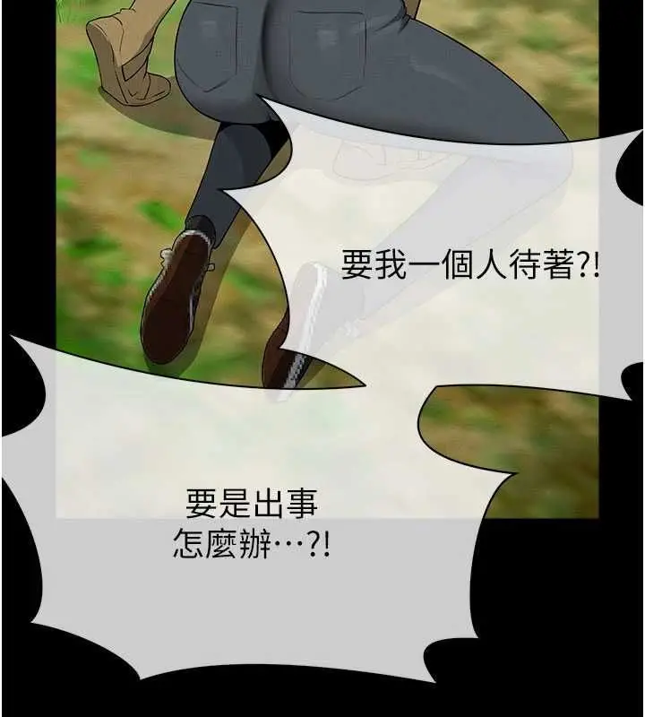 《尸变家园》第39话图184