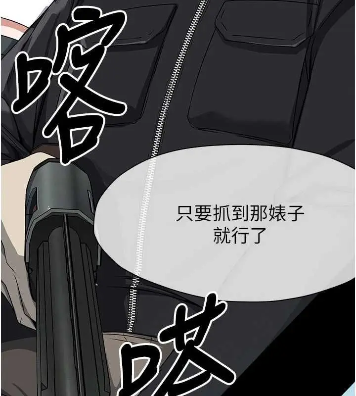 《尸变家园》第39话图187