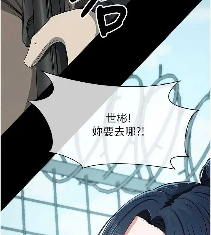 《尸变家园》第39话图188