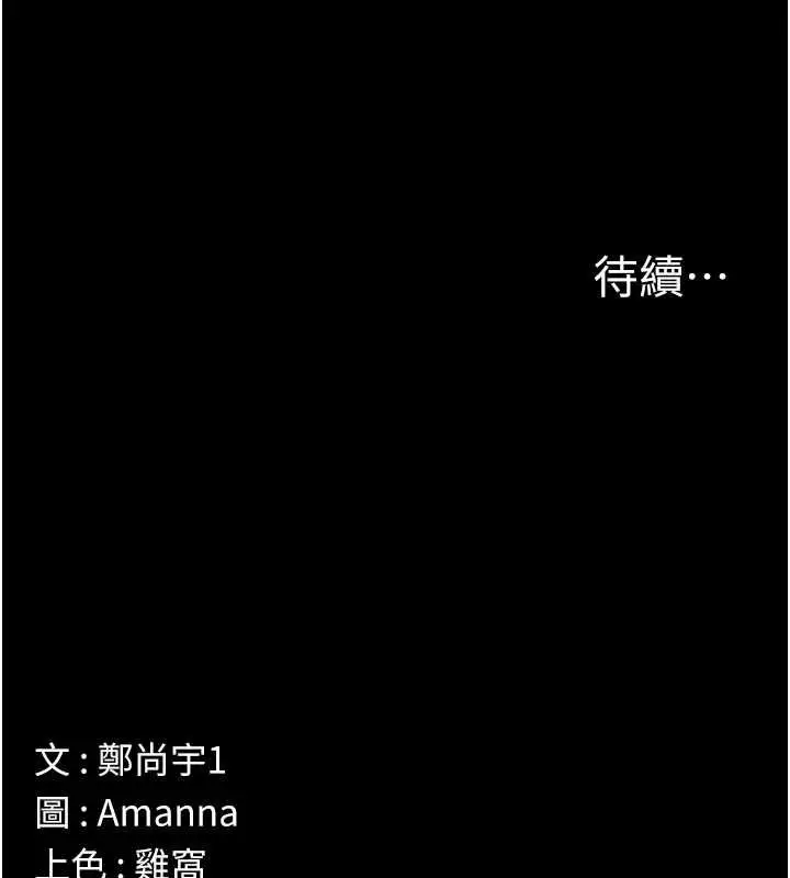 《尸变家园》第39话图193