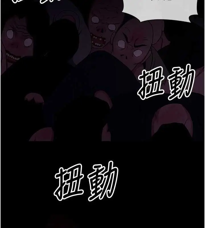 《尸变家园》第39话图2