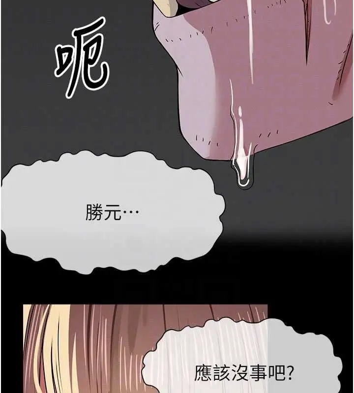 《尸变家园》第39话图21