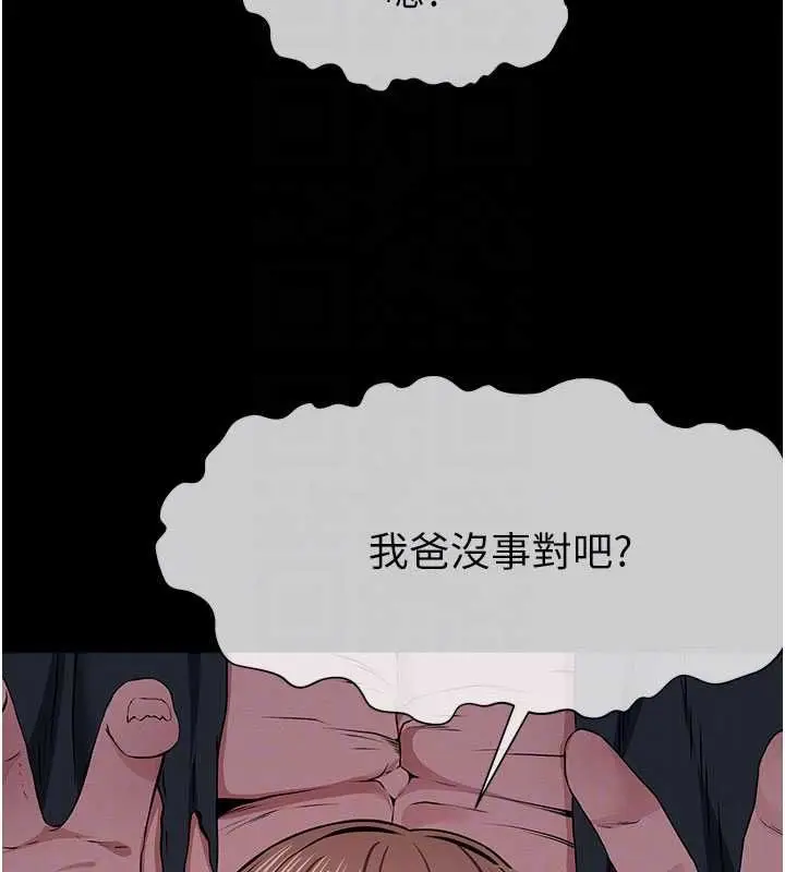 《尸变家园》第39话图23