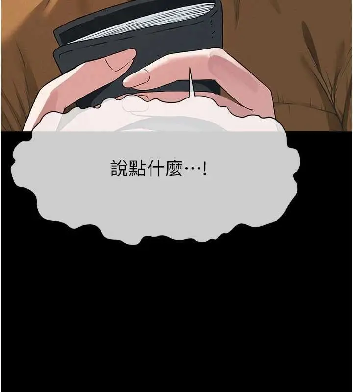 《尸变家园》第39话图25