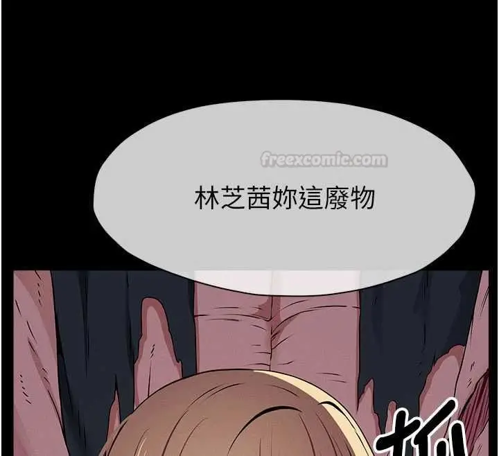 《尸变家园》第39话图28