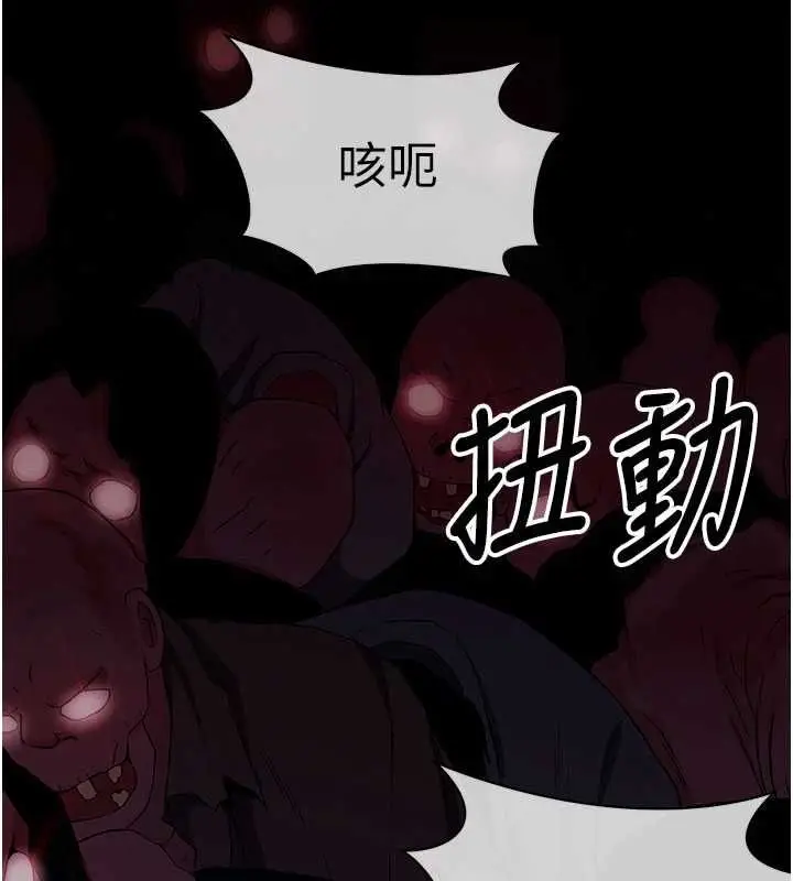 《尸变家园》第39话图3