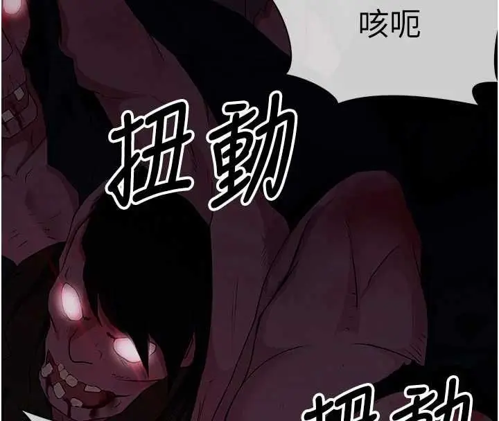 《尸变家园》第39话图4