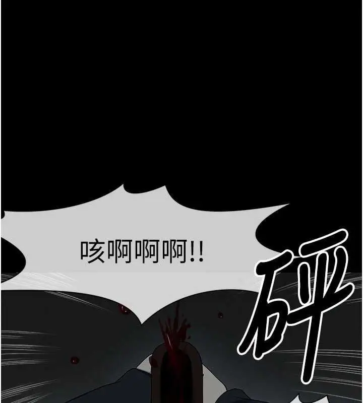 《尸变家园》第39话图40