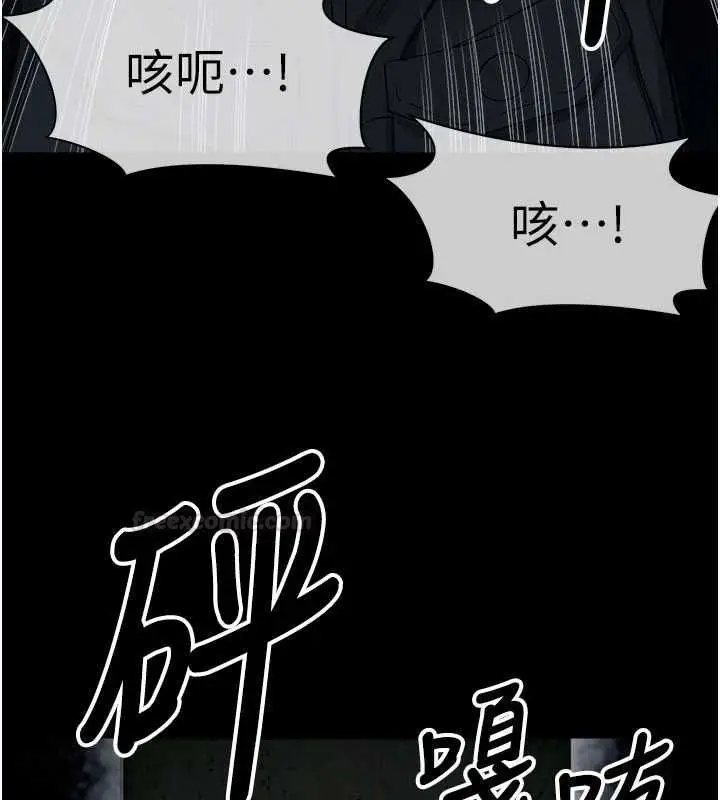 《尸变家园》第39话图42