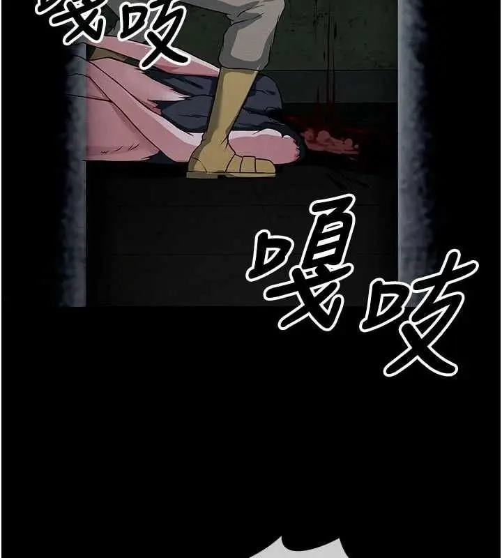 《尸变家园》第39话图44