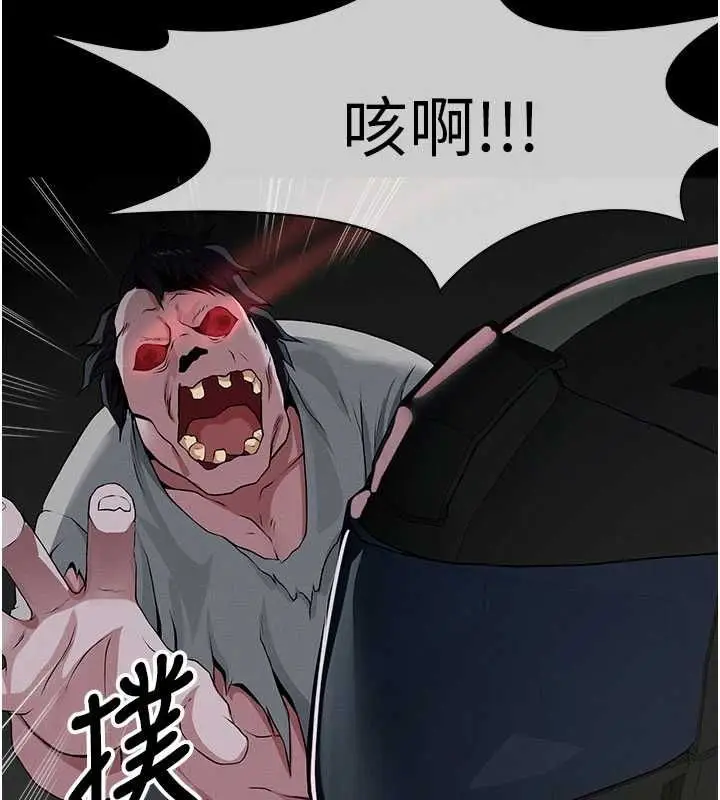 《尸变家园》第39话图45