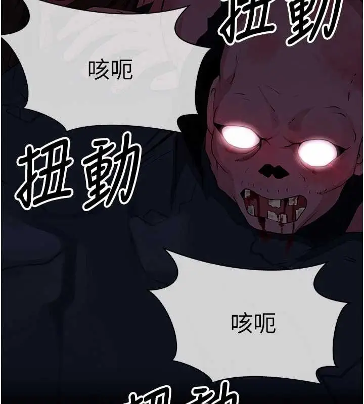 《尸变家园》第39话图5